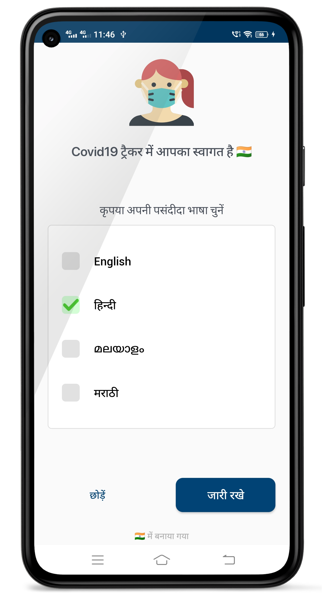 Use it in multiple Languages.